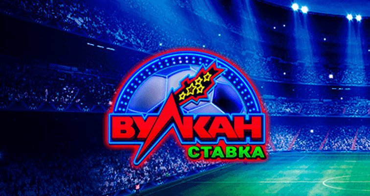 Vulkan Stavka официальный сайт казино